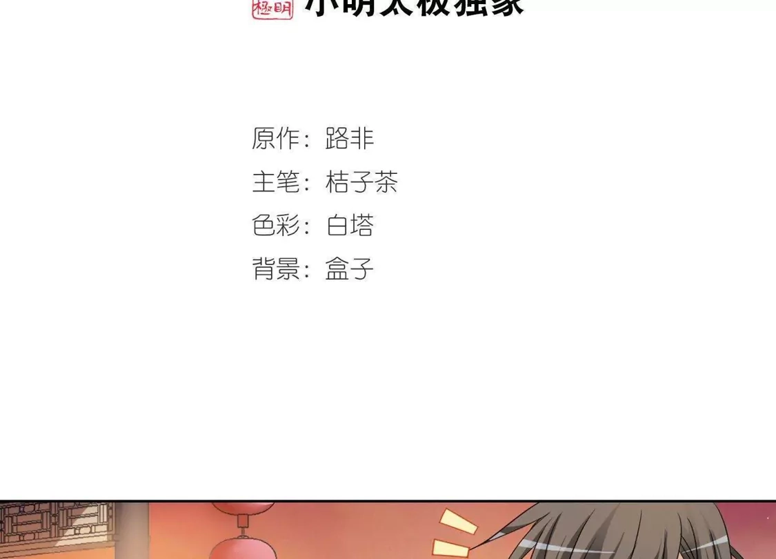 第107话云泥之别1(2)-凤逆天下-飒飒动漫（第2张）