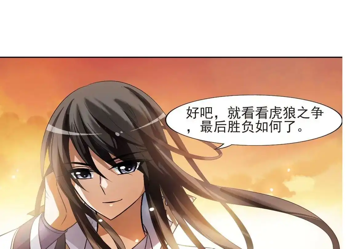 第107话云泥之别1(2)-凤逆天下-飒飒动漫（第23张）