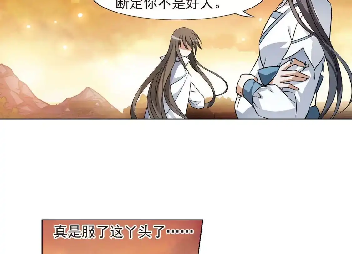 第107话云泥之别1(2)-凤逆天下-飒飒动漫（第10张）