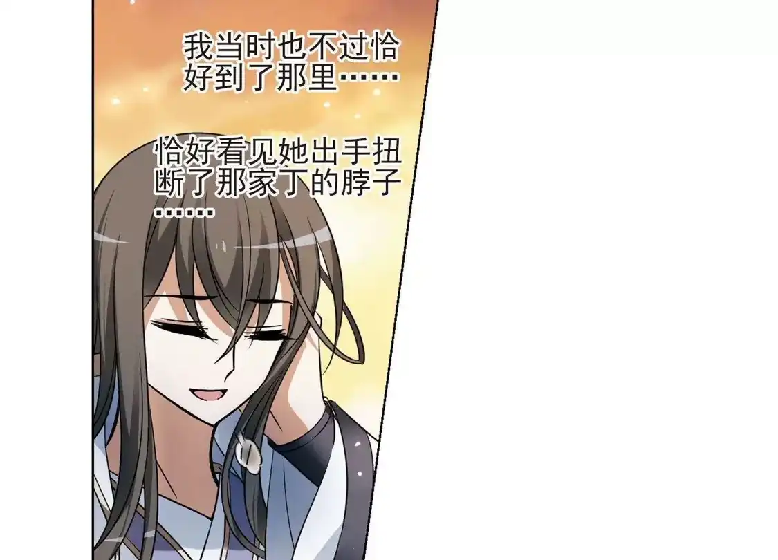 第107话云泥之别1(2)-凤逆天下-飒飒动漫（第11张）