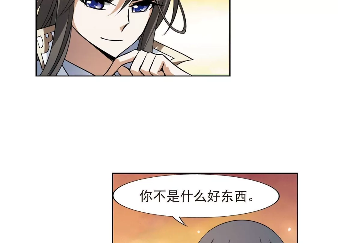 第107话云泥之别1(2)-凤逆天下-飒飒动漫（第7张）
