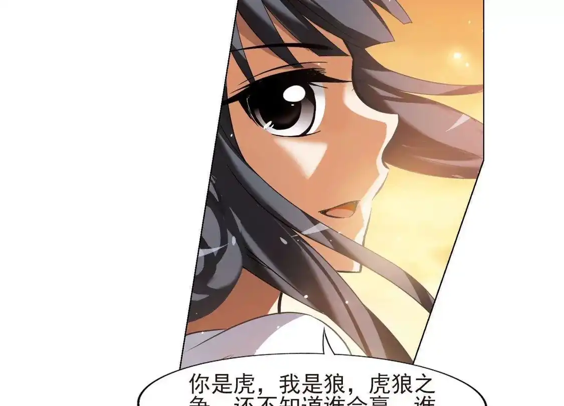 第107话云泥之别1(2)-凤逆天下-飒飒动漫（第19张）