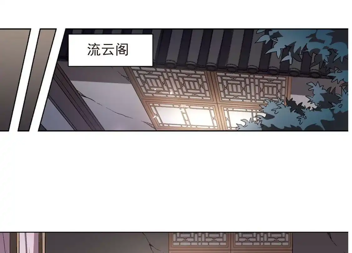 第107话云泥之别1(2)-凤逆天下-飒飒动漫（第29张）