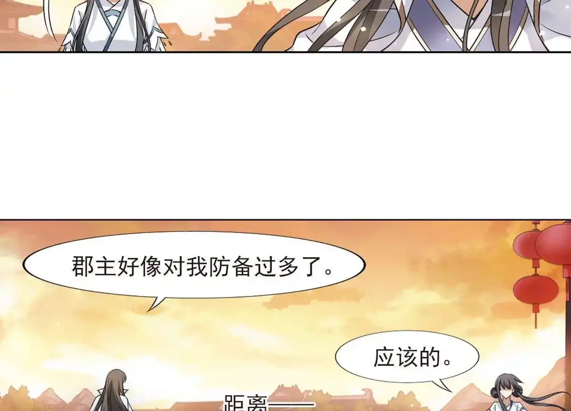 第107话云泥之别1(2)-凤逆天下-飒飒动漫（第4张）
