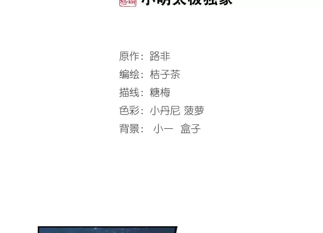 第108话云泥之别1(3)-凤逆天下-飒飒动漫（第2张）