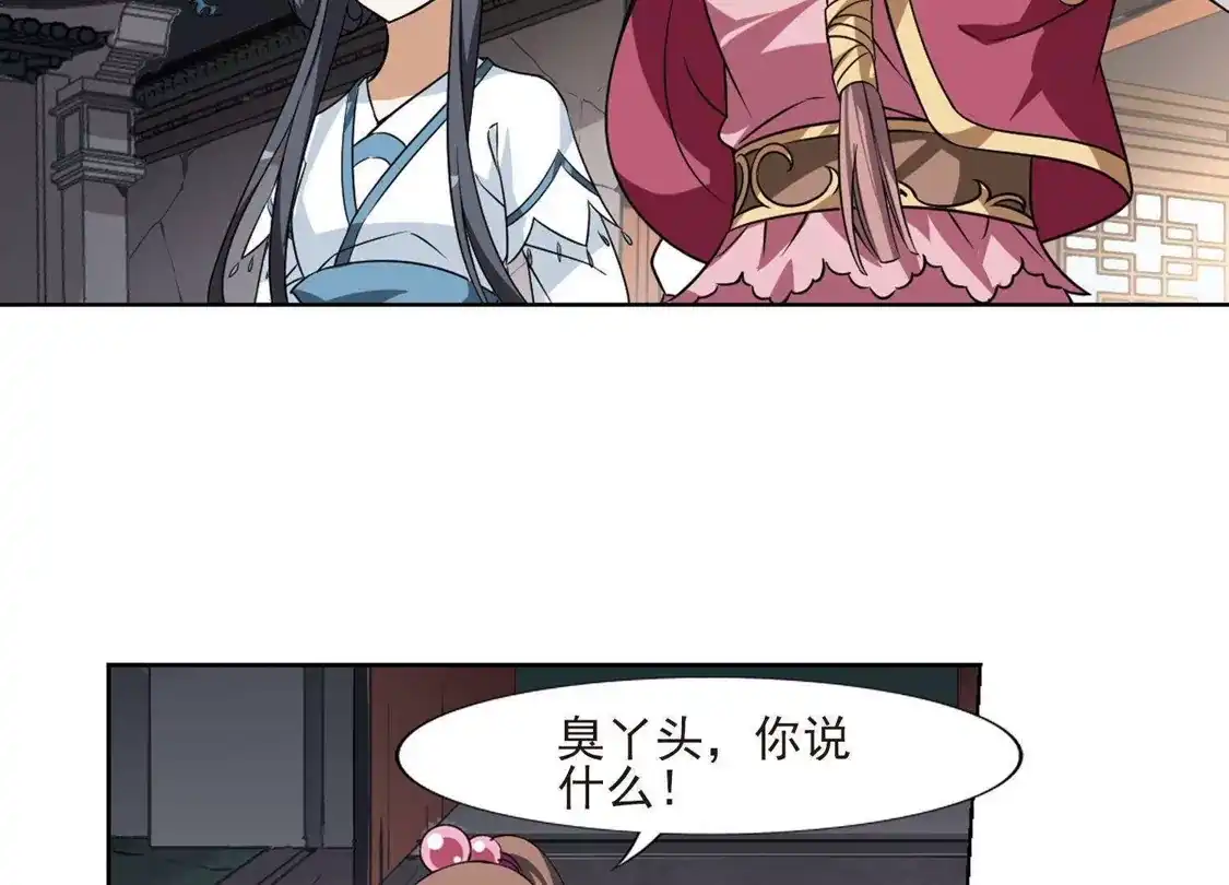 第108话云泥之别1(3)-凤逆天下-飒飒动漫（第19张）