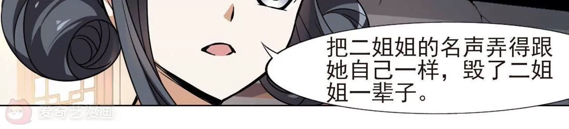 第109话云泥之别2-凤逆天下-飒飒动漫（第12张）