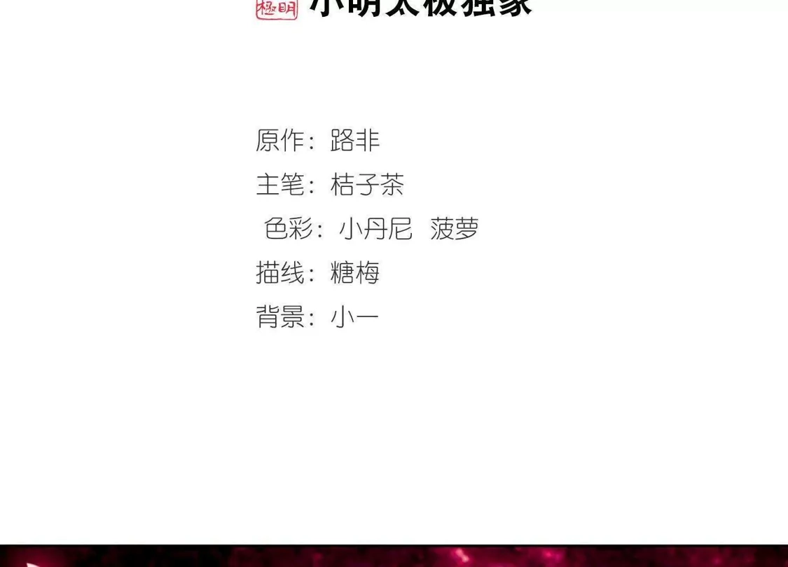 第109话云泥之别2-凤逆天下-飒飒动漫（第2张）