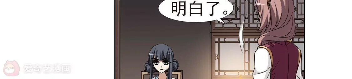 第110话云泥之别3(1)-凤逆天下-飒飒动漫（第21张）