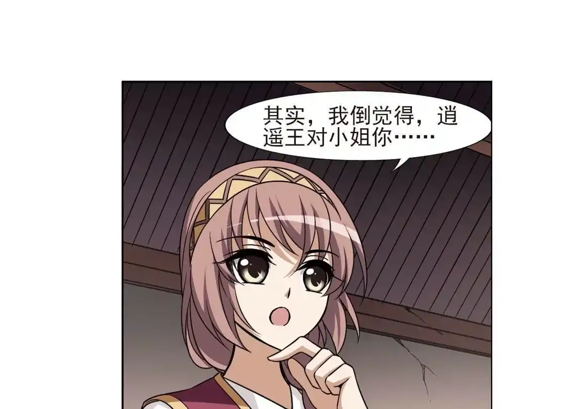第110话云泥之别3(1)-凤逆天下-飒飒动漫（第14张）
