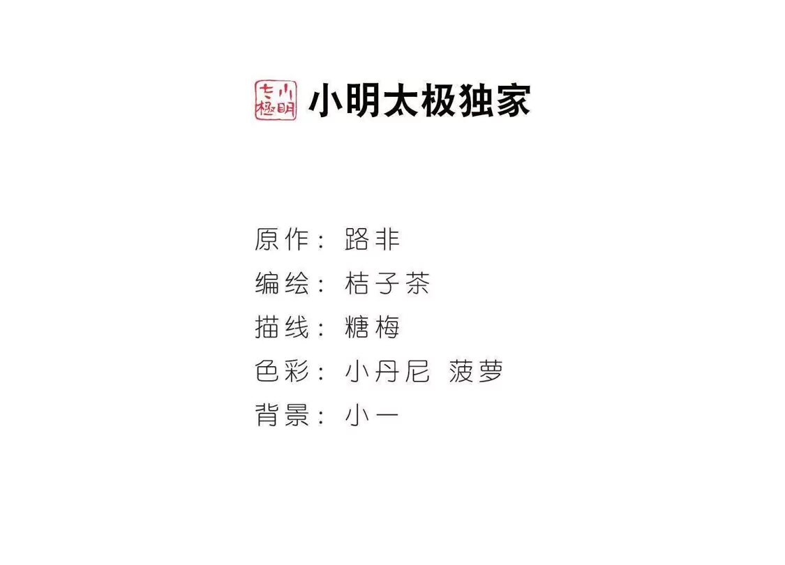 第110话云泥之别3(1)-凤逆天下-飒飒动漫（第2张）