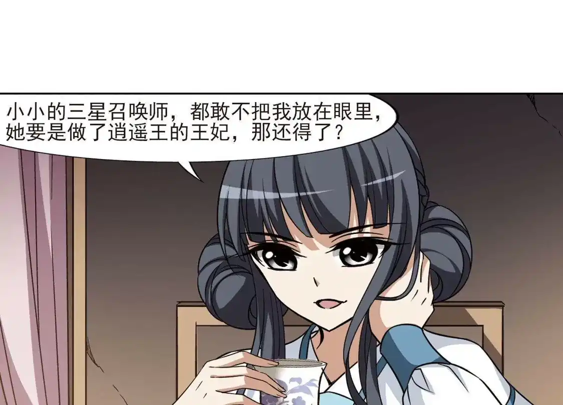 第110话云泥之别3(1)-凤逆天下-飒飒动漫（第10张）
