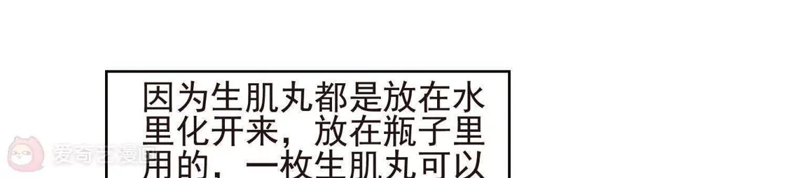 第111话云泥之别3(2)-凤逆天下-飒飒动漫（第3张）