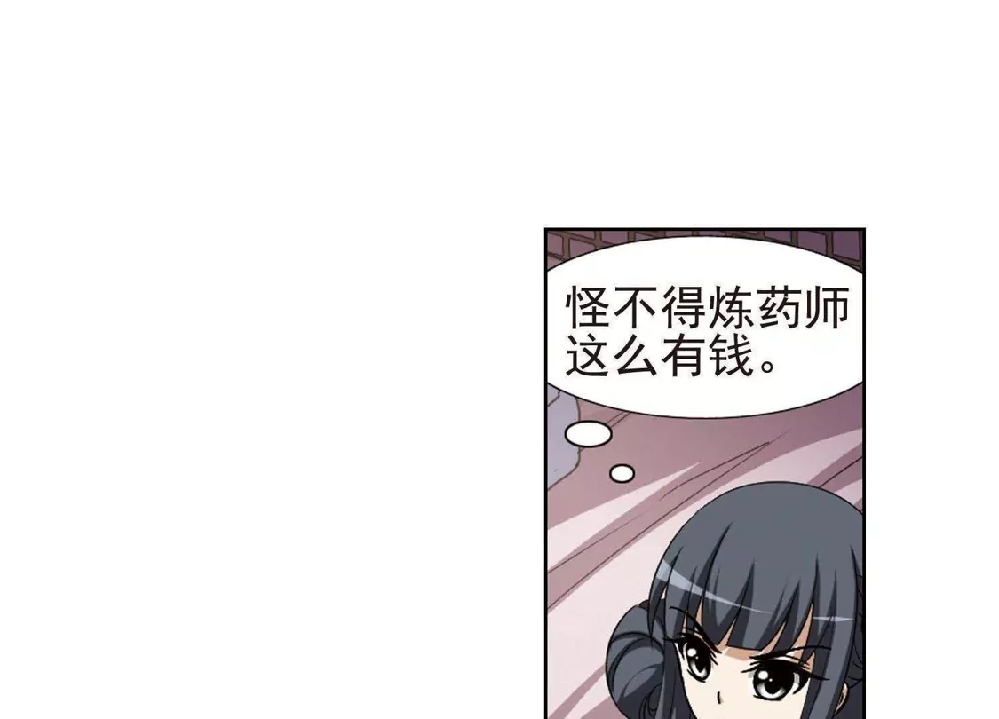 第111话云泥之别3(2)-凤逆天下-飒飒动漫（第5张）
