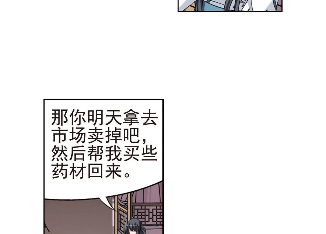 第111话云泥之别3(2)-凤逆天下-飒飒动漫（第7张）