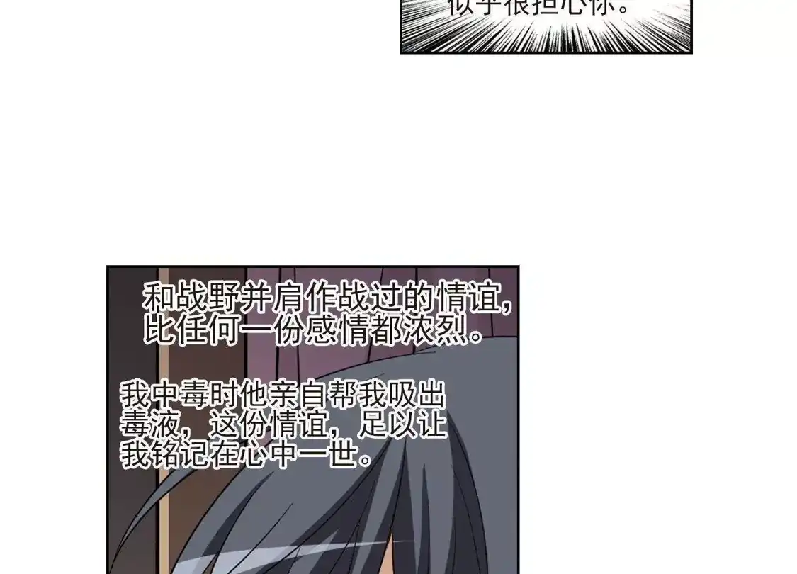 第111话云泥之别3(2)-凤逆天下-飒飒动漫（第17张）