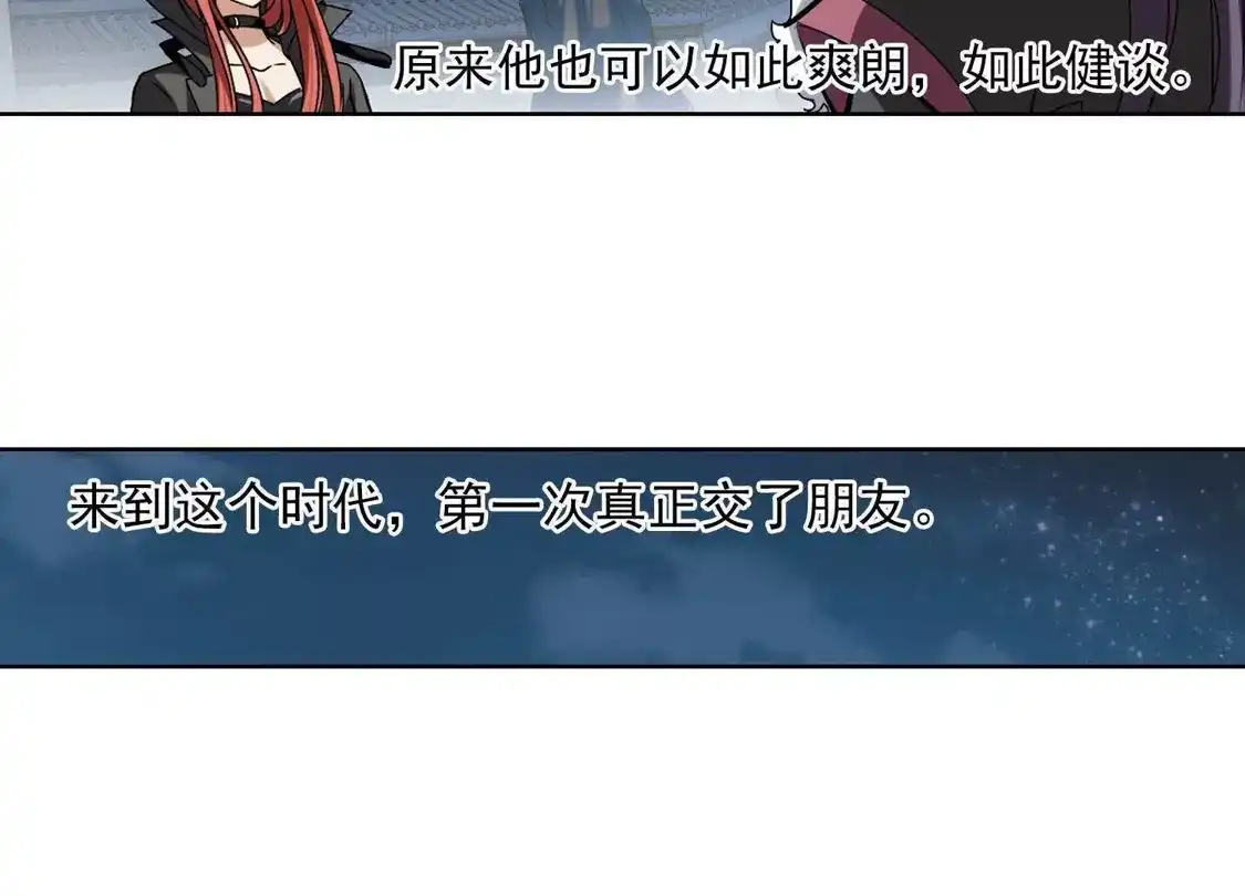 第113话马场惊情1(1)-凤逆天下-飒飒动漫（第23张）