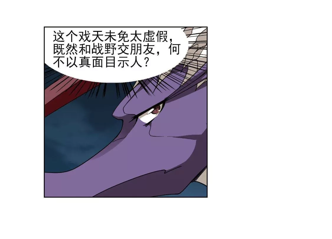 第113话马场惊情1(1)-凤逆天下-飒飒动漫（第10张）