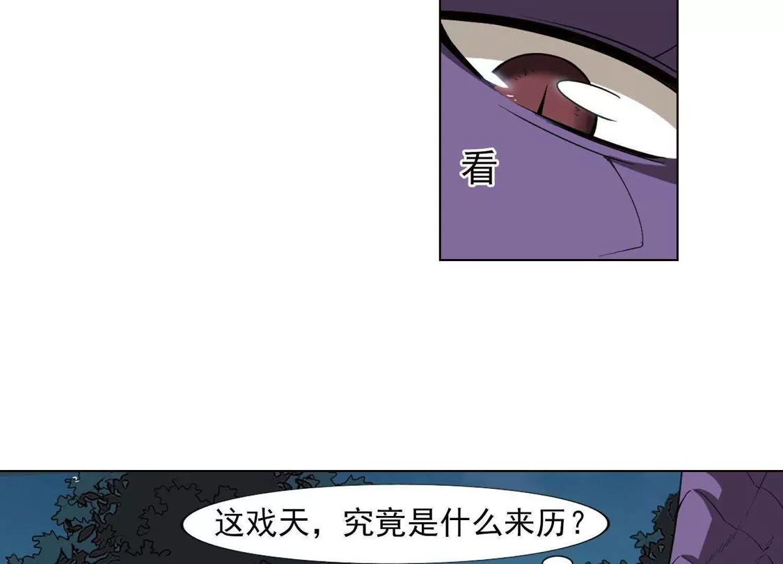第113话马场惊情1(1)-凤逆天下-飒飒动漫（第17张）
