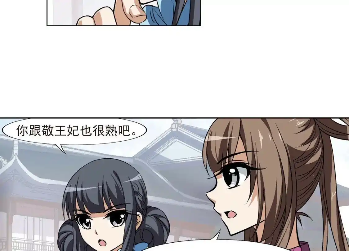第114话马场惊情1(2)-凤逆天下-飒飒动漫（第13张）