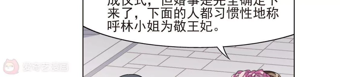 第114话马场惊情1(2)-凤逆天下-飒飒动漫（第9张）