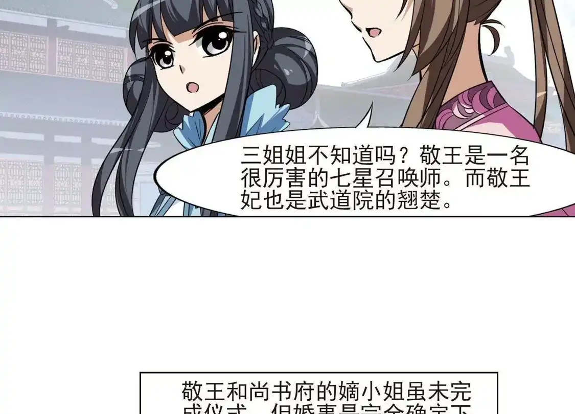 第114话马场惊情1(2)-凤逆天下-飒飒动漫（第8张）