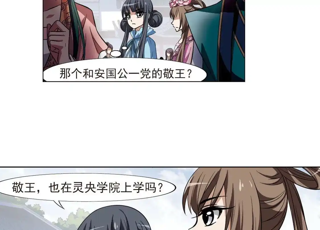 第114话马场惊情1(2)-凤逆天下-飒飒动漫（第7张）