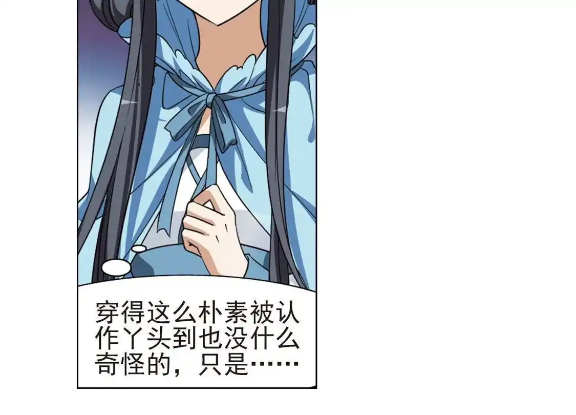 第115话马场惊情1(3)-凤逆天下-飒飒动漫（第8张）
