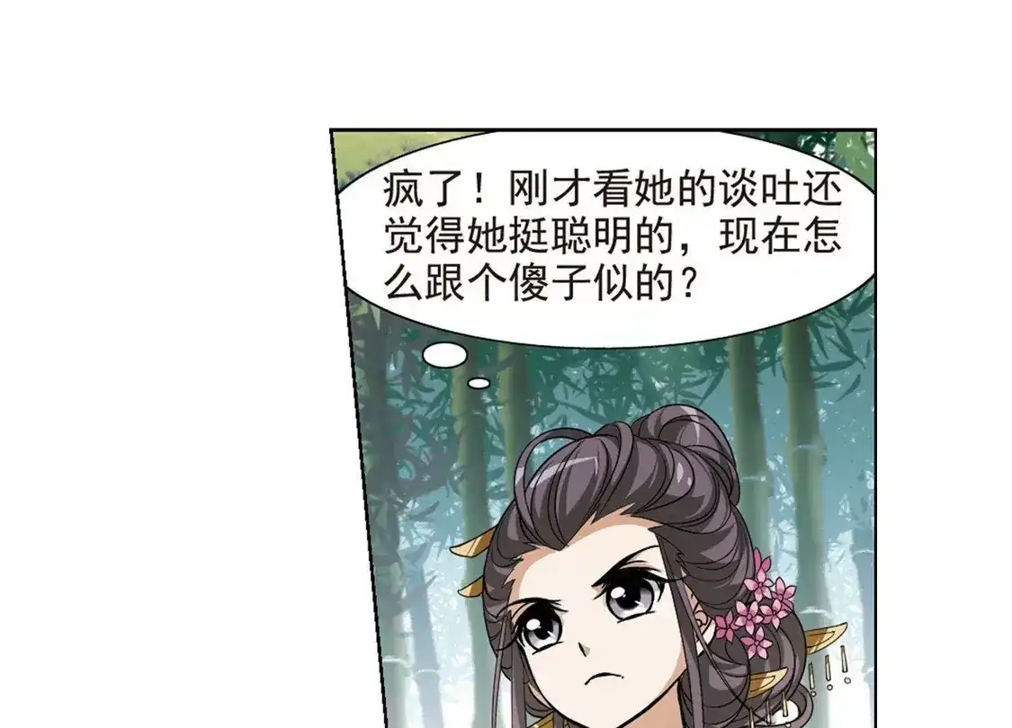 第116话马场惊情2(1)-凤逆天下-飒飒动漫（第20张）