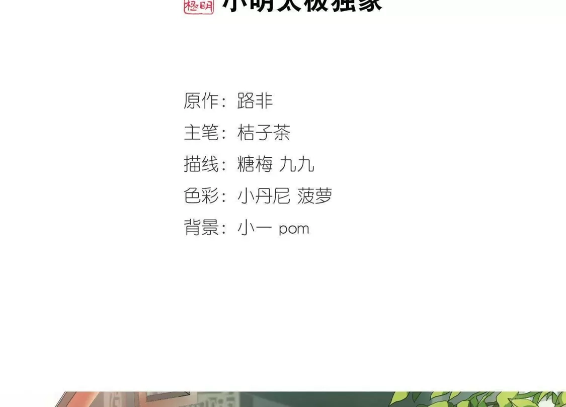 第116话马场惊情2(1)-凤逆天下-飒飒动漫（第2张）