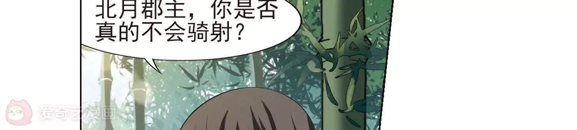 第117话马场惊情2(2)-凤逆天下-飒飒动漫（第3张）