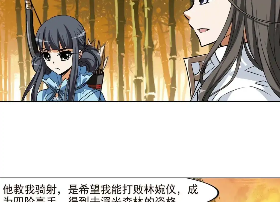 第118话马场惊情2(3)-凤逆天下-飒飒动漫（第23张）