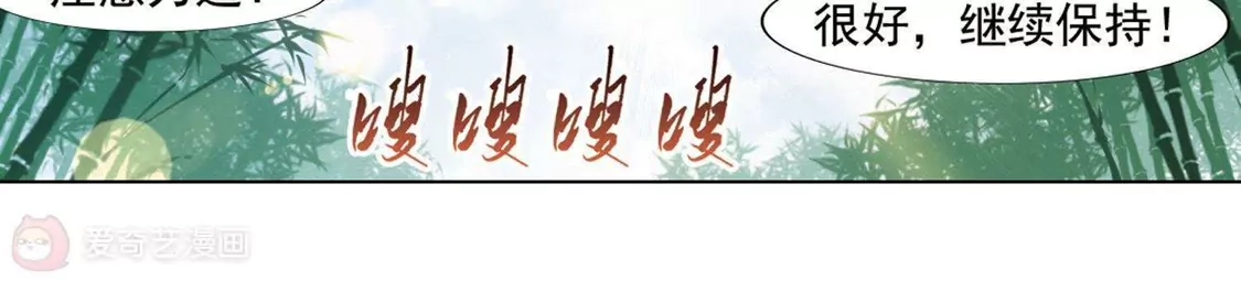第118话马场惊情2(3)-凤逆天下-飒飒动漫（第9张）