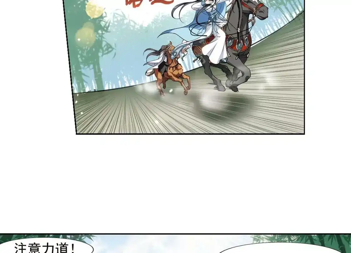 第118话马场惊情2(3)-凤逆天下-飒飒动漫（第8张）