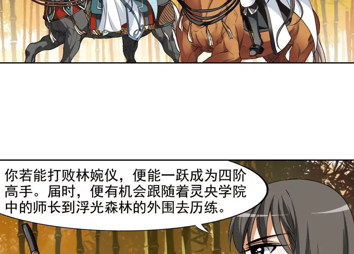 第118话马场惊情2(3)-凤逆天下-飒飒动漫（第22张）