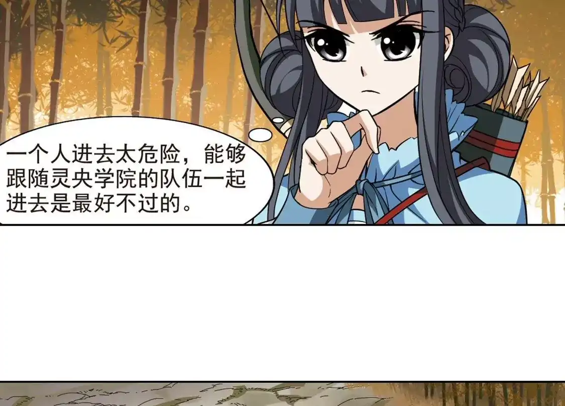 第118话马场惊情2(3)-凤逆天下-飒飒动漫（第26张）