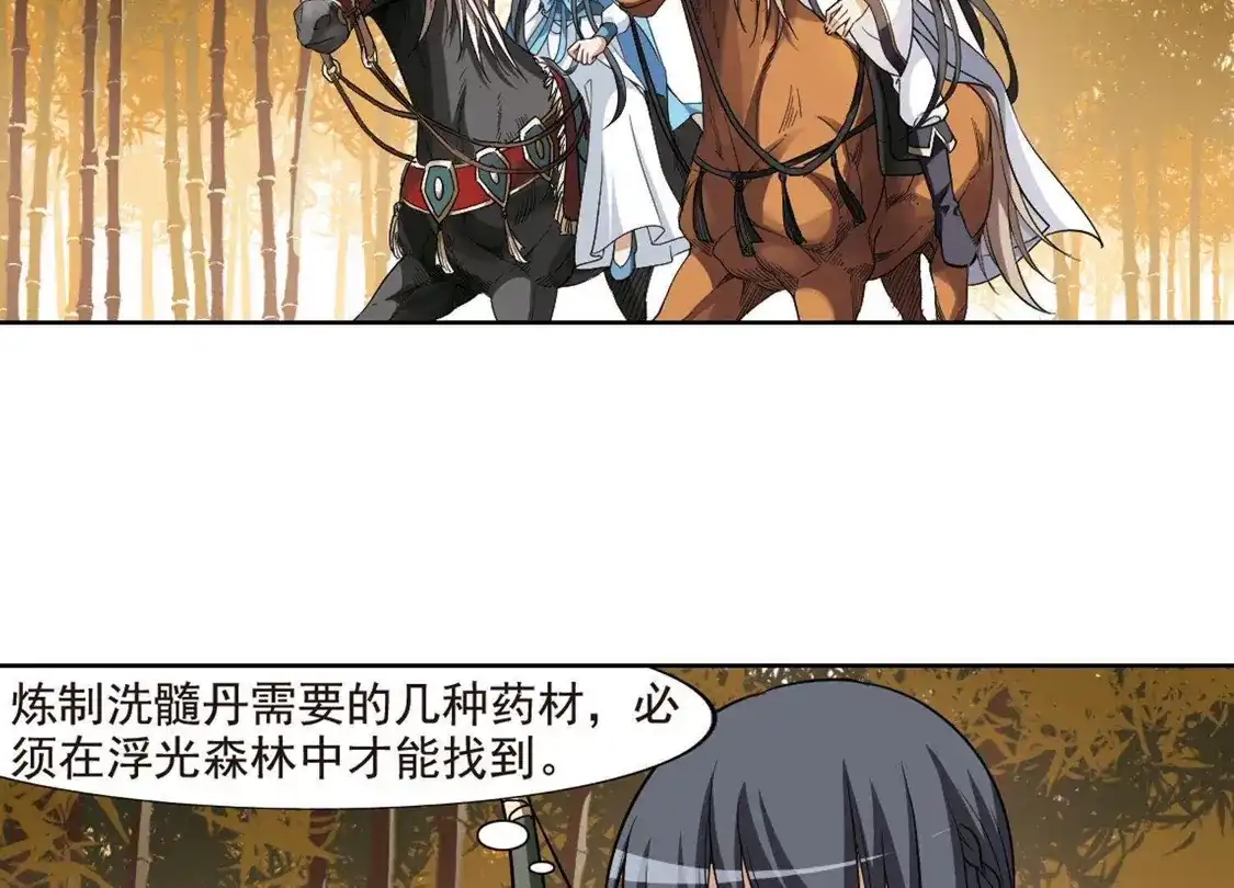 第118话马场惊情2(3)-凤逆天下-飒飒动漫（第25张）