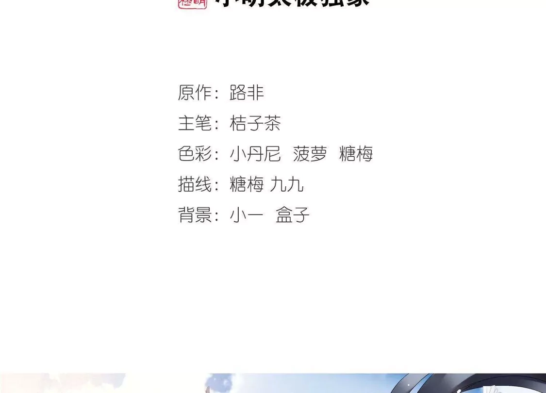 第119话马场惊情3-凤逆天下-飒飒动漫（第2张）
