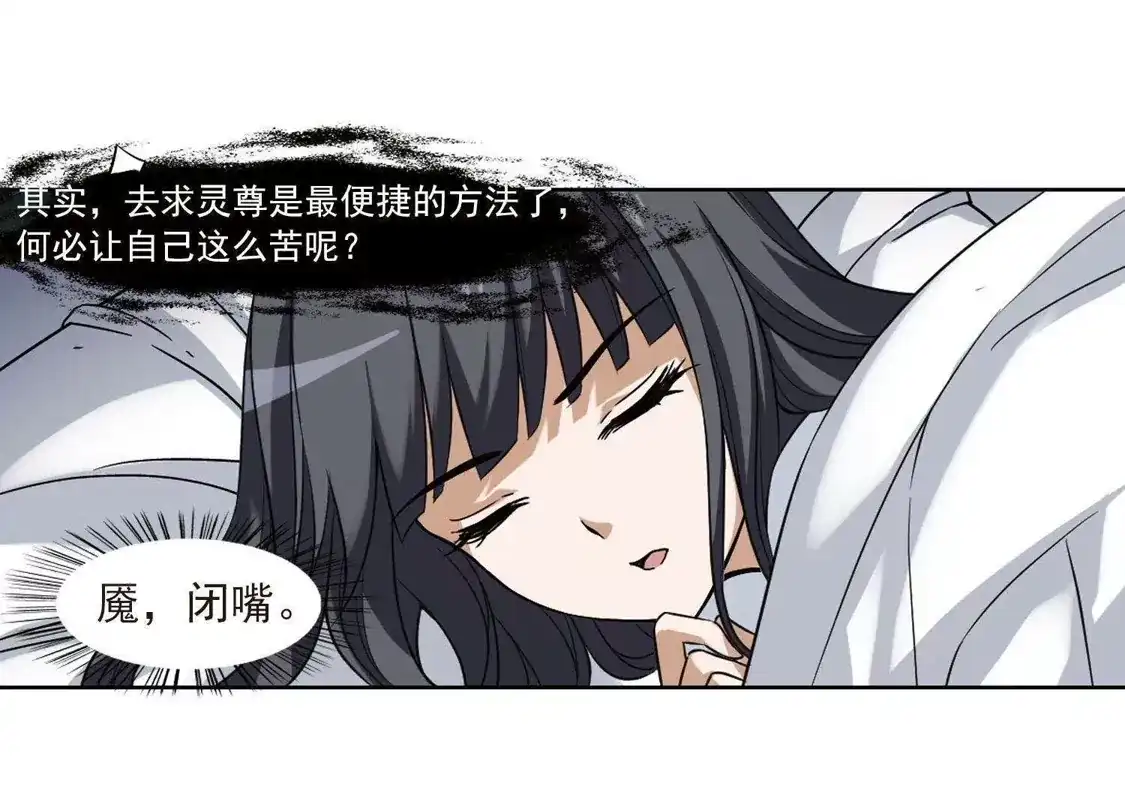 第119话马场惊情3-凤逆天下-飒飒动漫（第11张）
