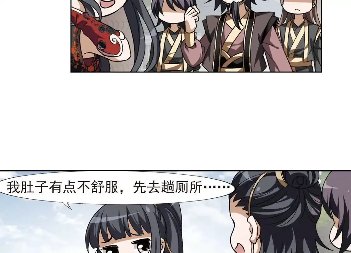 第119话马场惊情3-凤逆天下-飒飒动漫（第19张）