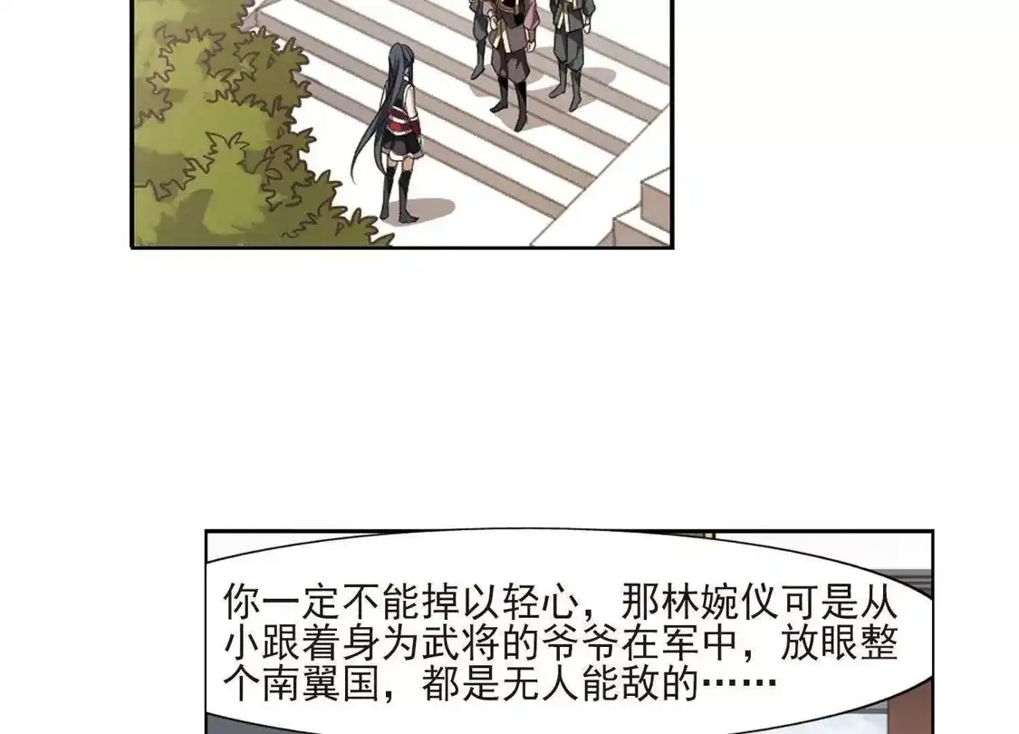 第119话马场惊情3-凤逆天下-飒飒动漫（第17张）