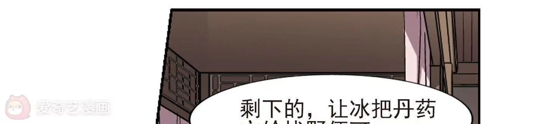 第119话马场惊情3-凤逆天下-飒飒动漫（第9张）