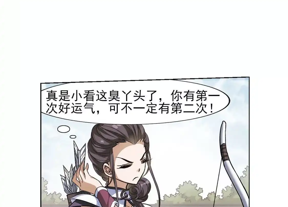 第121话马场惊情4(2)-凤逆天下-飒飒动漫（第5张）