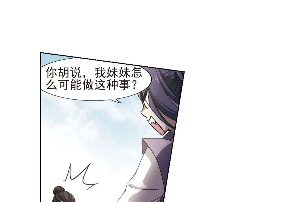 第124话雏凤初鸣1(2)-凤逆天下-飒飒动漫（第11张）