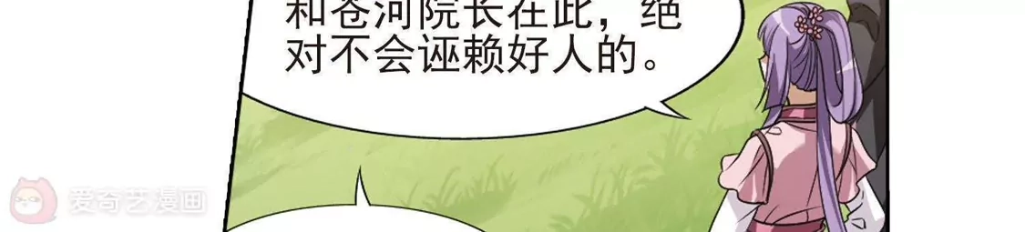 第124话雏凤初鸣1(2)-凤逆天下-飒飒动漫（第6张）