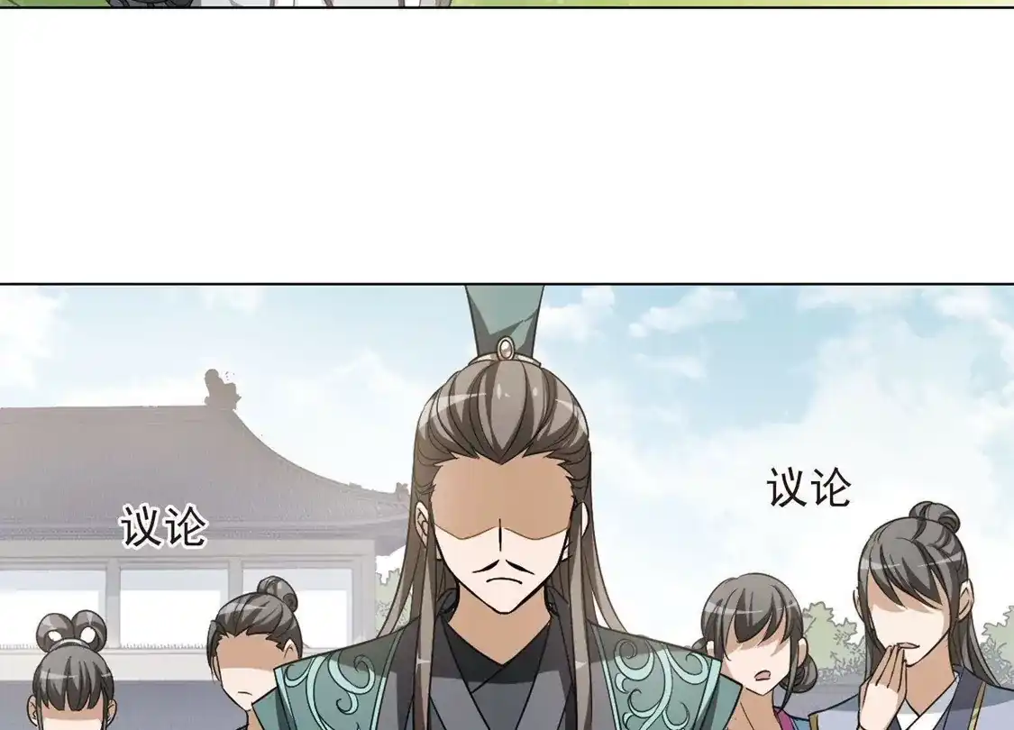 第124话雏凤初鸣1(2)-凤逆天下-飒飒动漫（第16张）