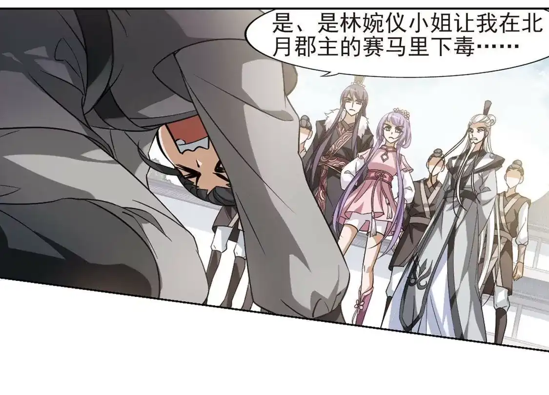第124话雏凤初鸣1(2)-凤逆天下-飒飒动漫（第10张）