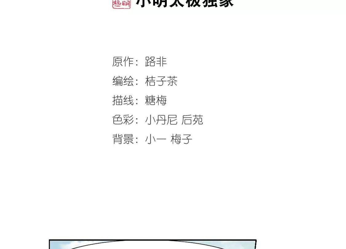 第124话雏凤初鸣1(2)-凤逆天下-飒飒动漫（第2张）