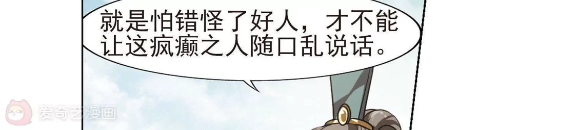 第124话雏凤初鸣1(2)-凤逆天下-飒飒动漫（第3张）