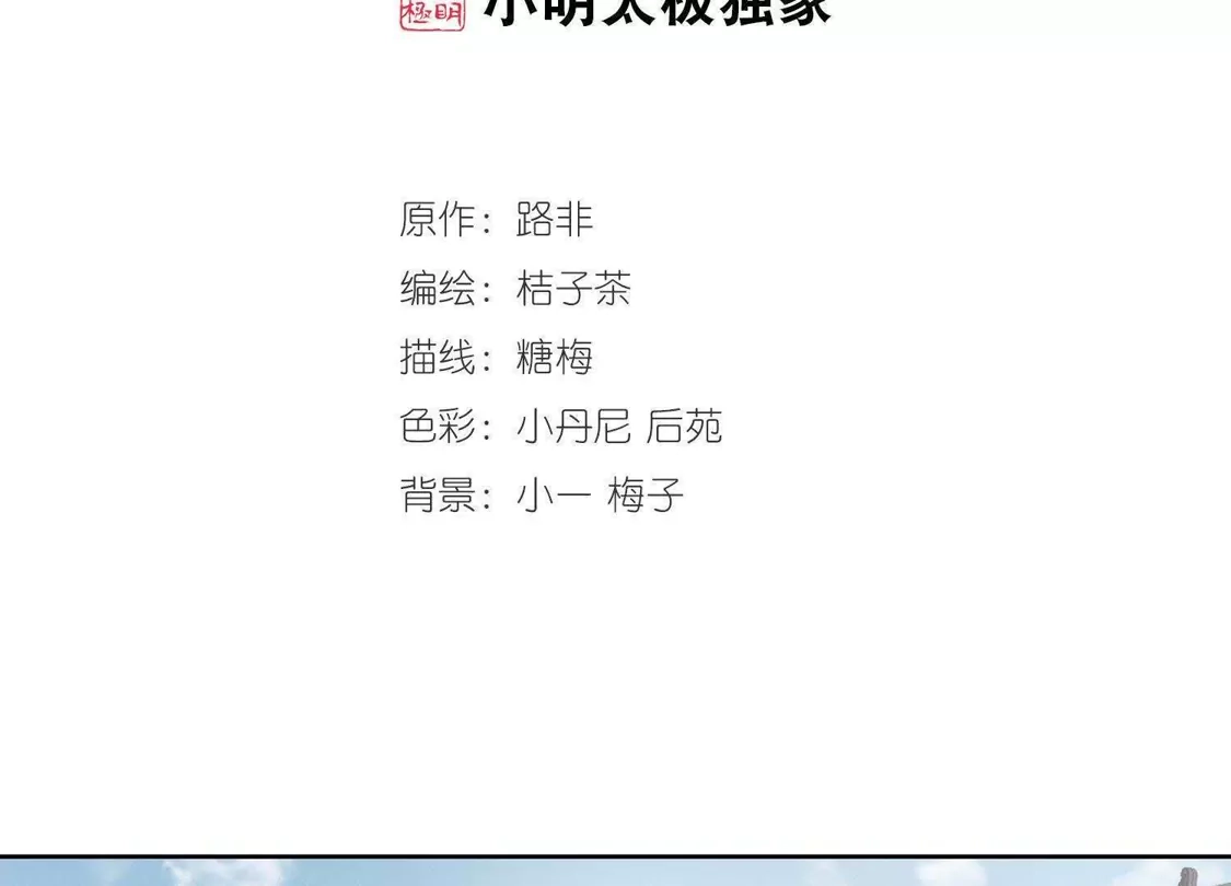 第125话雏凤初鸣1(3)-凤逆天下-飒飒动漫（第2张）